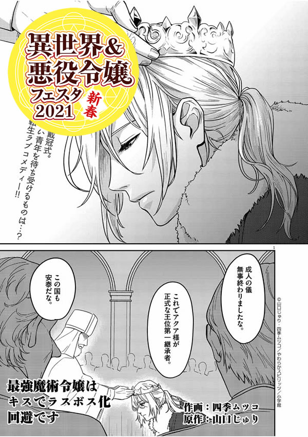 1話読み切り漫画 やわらかスピリッツ