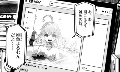 第三十三怪 怪異と乙女と神隠し やわらかスピリッツ