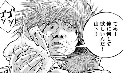 闇金ウシジマくん外伝 肉蝮伝説 やわらかスピリッツ