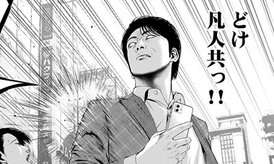 闇金ウシジマくん外伝 肉蝮伝説 やわらかスピリッツ